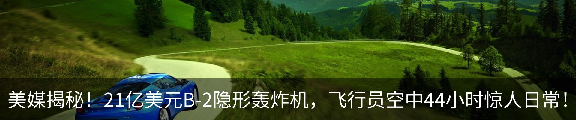 热点资讯