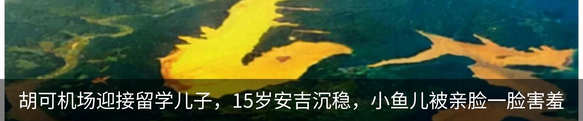 热点资讯